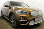 BMW X1 (F48) 2015-2019г.в. (II) - Защита радиатора ПРЕМИУМ