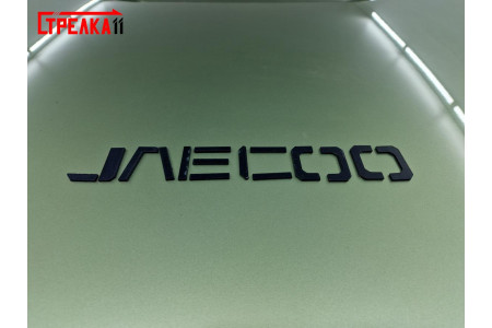 Наклейки на логотип - JAECOO J7 2023-2025г.в. (I)