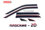 2D Дефлекторы окон - LADA PRIORA 2007-2013 (I)