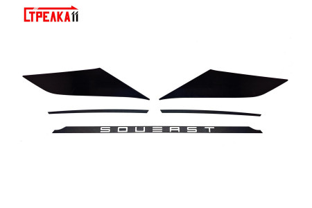 Декоративные элементы для - SOUEAST S09 (I) 2024-2025г.в.