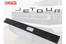 Декоративные элементы для - JETOUR T1 (I) 2025-2026г.в.