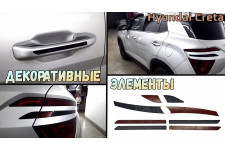 Декоративные элементы для - SOLARIS HC (I) 2024-2026г.в.