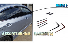 Декоративные элементы для - MAZDA 6 (II рестайлинг) 2010-2012г.в.