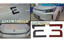 Декоративные элементы для - ЭВОЛЮТ I-SPACE (I рестайлинг) 2025-2026г.в.