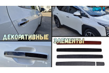Декоративные элементы для - UMO 5 (I) 2026г.в.