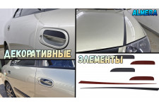 Декоративные элементы для - NISSAN ALMERA CLASSIC (I) 2006-2012г.в.