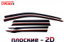 2D Дефлекторы окон - VOLGA K40 2026г.в. (I)