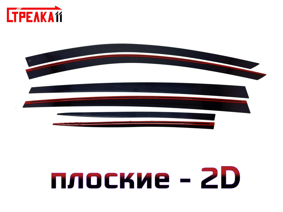 2D Дефлектор окон KIA STINGER