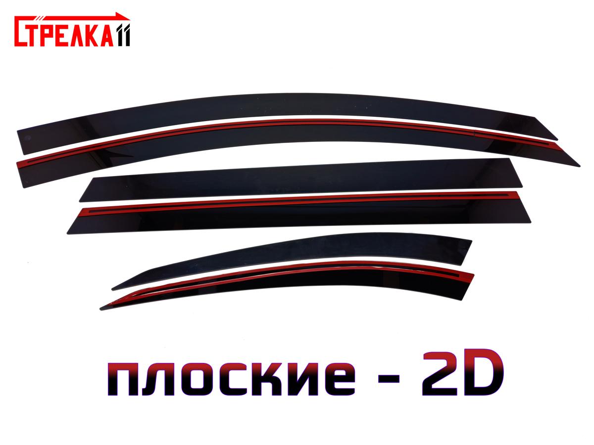 2D Дефлектор окон Haval M6