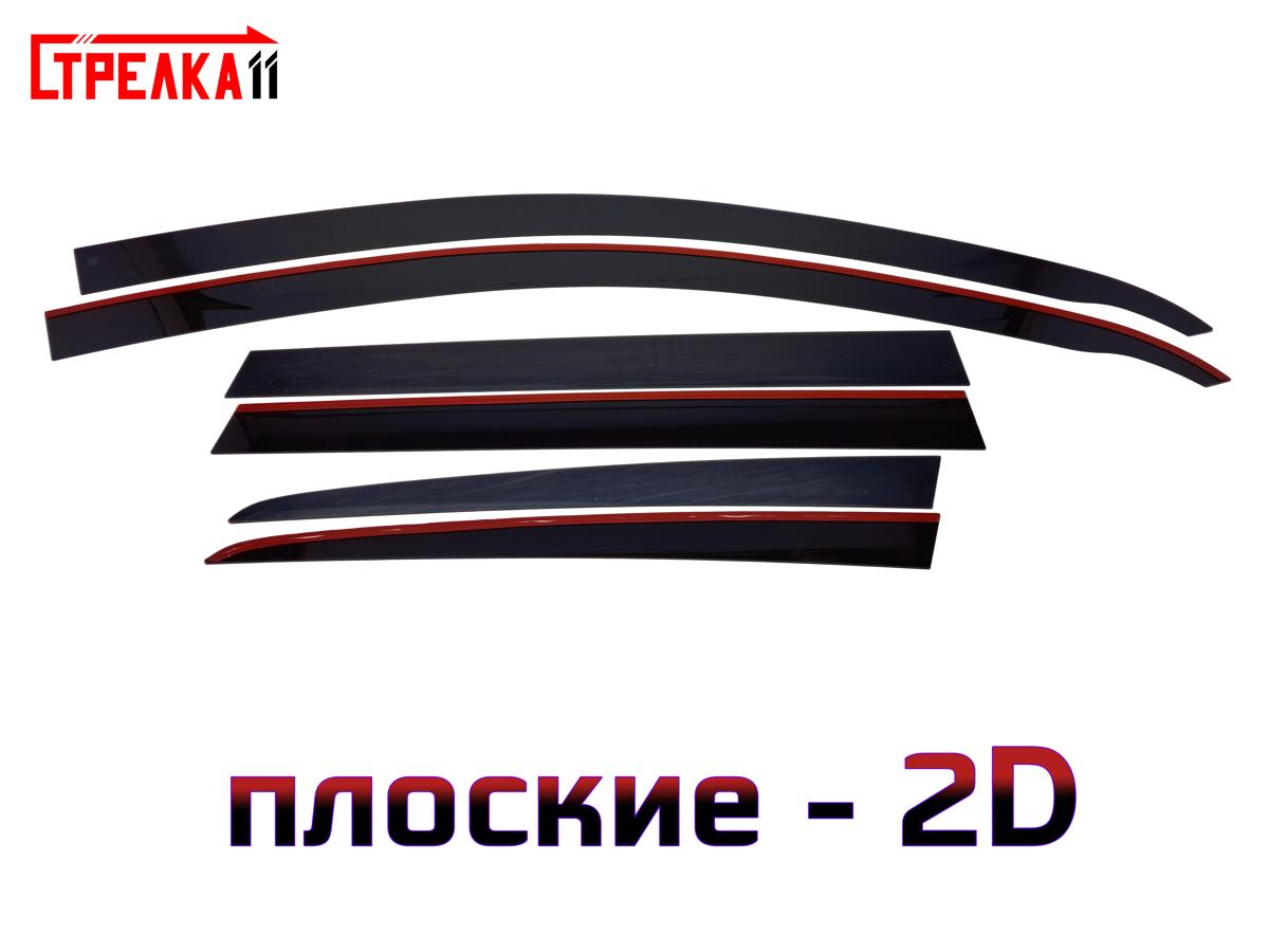 2D Дефлектор окон Volkswagen Passat 2D Дефлектор окон Volkswagen Passat