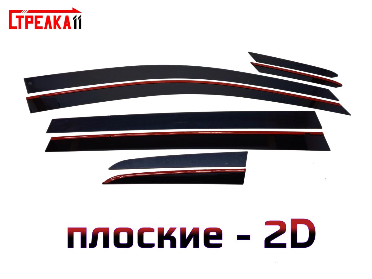 2D Дефлектор окон Volkswagen Golf 2D Дефлектор окон Volkswagen Golf