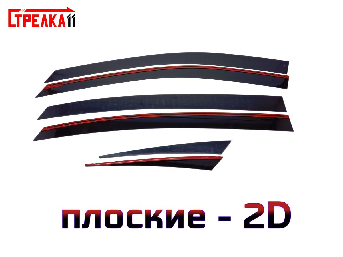 2D дефлекторы окон для DONGFENG SHINE MAX 2D дефлекторы окон для DONGFENG SHINE MAX