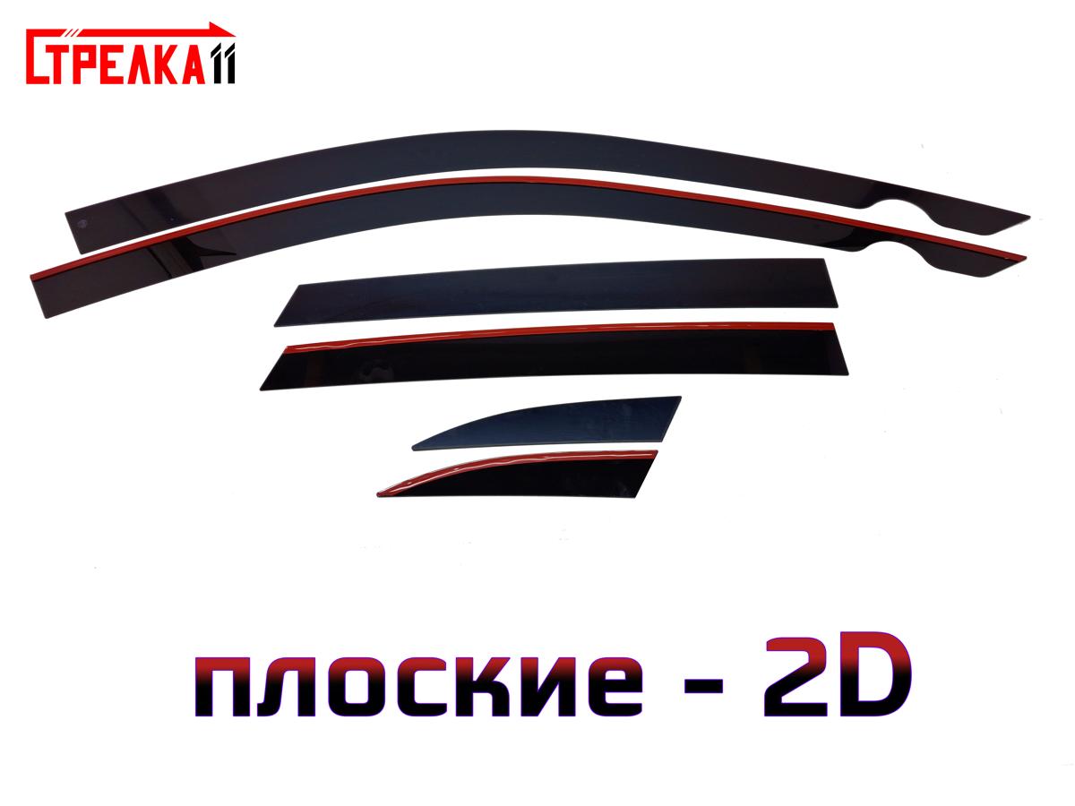 2D Дефлектор окон AUDI Q5
