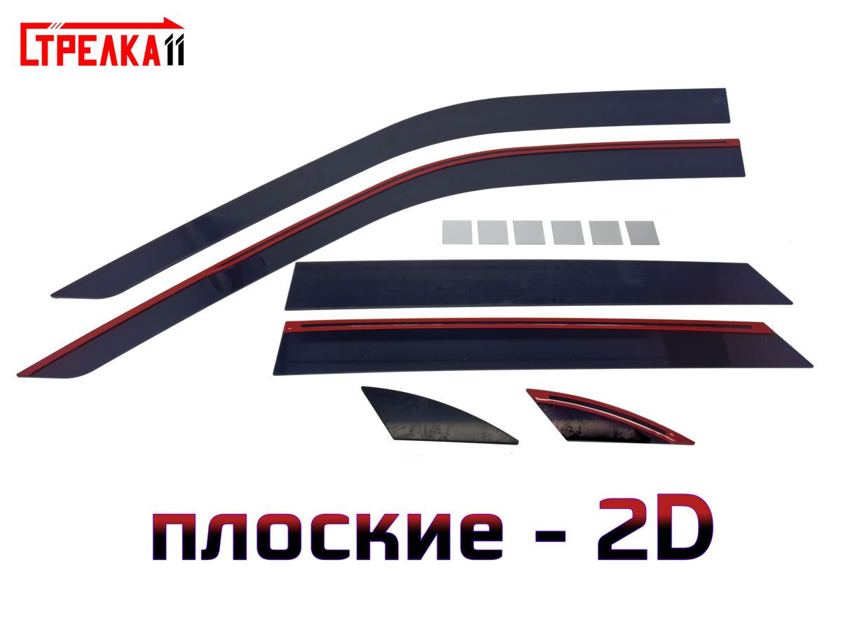 2D Дефлектор окон LADA PRIORA