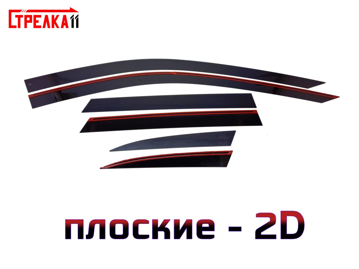 2D дефлектор Audi A6