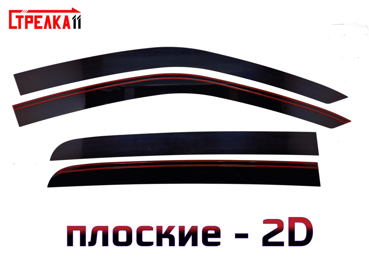2D Дефлектор окон Foton Tunland V9