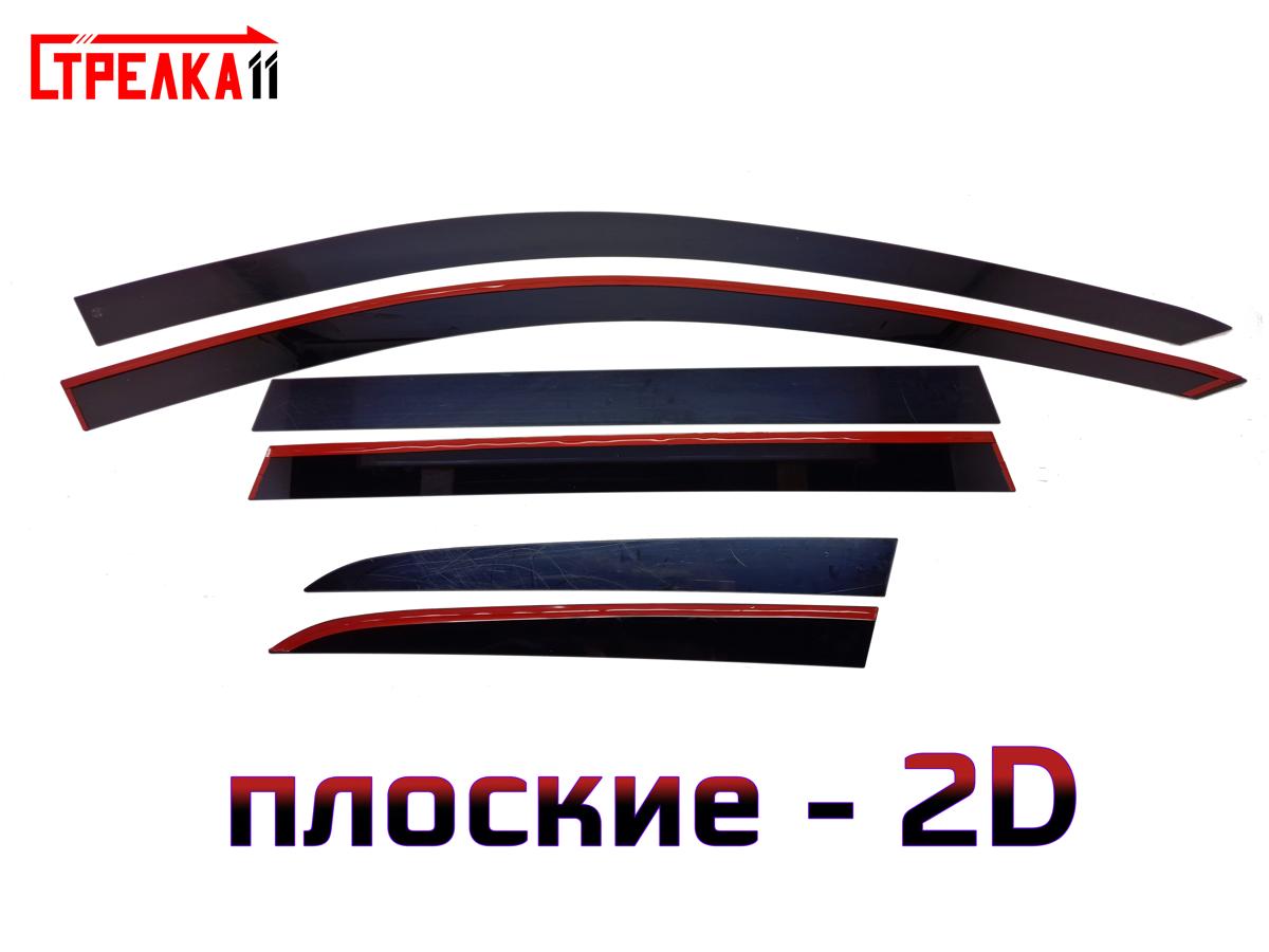 2D Дефлектор окон Volvo V60 2D Дефлектор окон Volvo V60