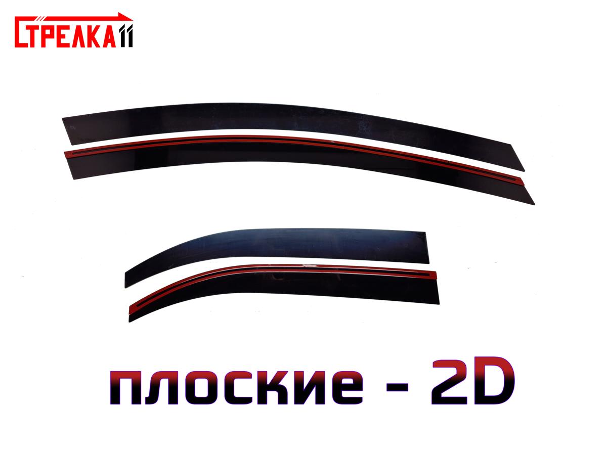 2D Дефлектор окон Honda Civic 2D Дефлектор окон Honda Civic