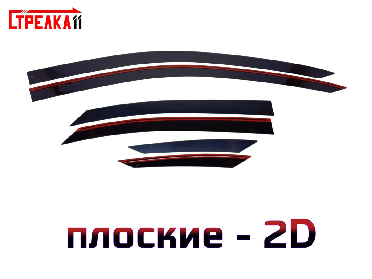 2D Дефлектор окон Citroen DS7