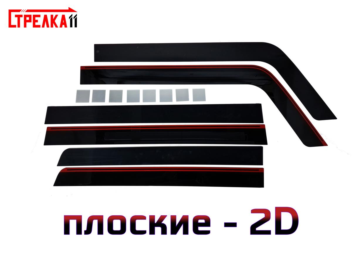 2D Дефлектор окон Hummer H3
