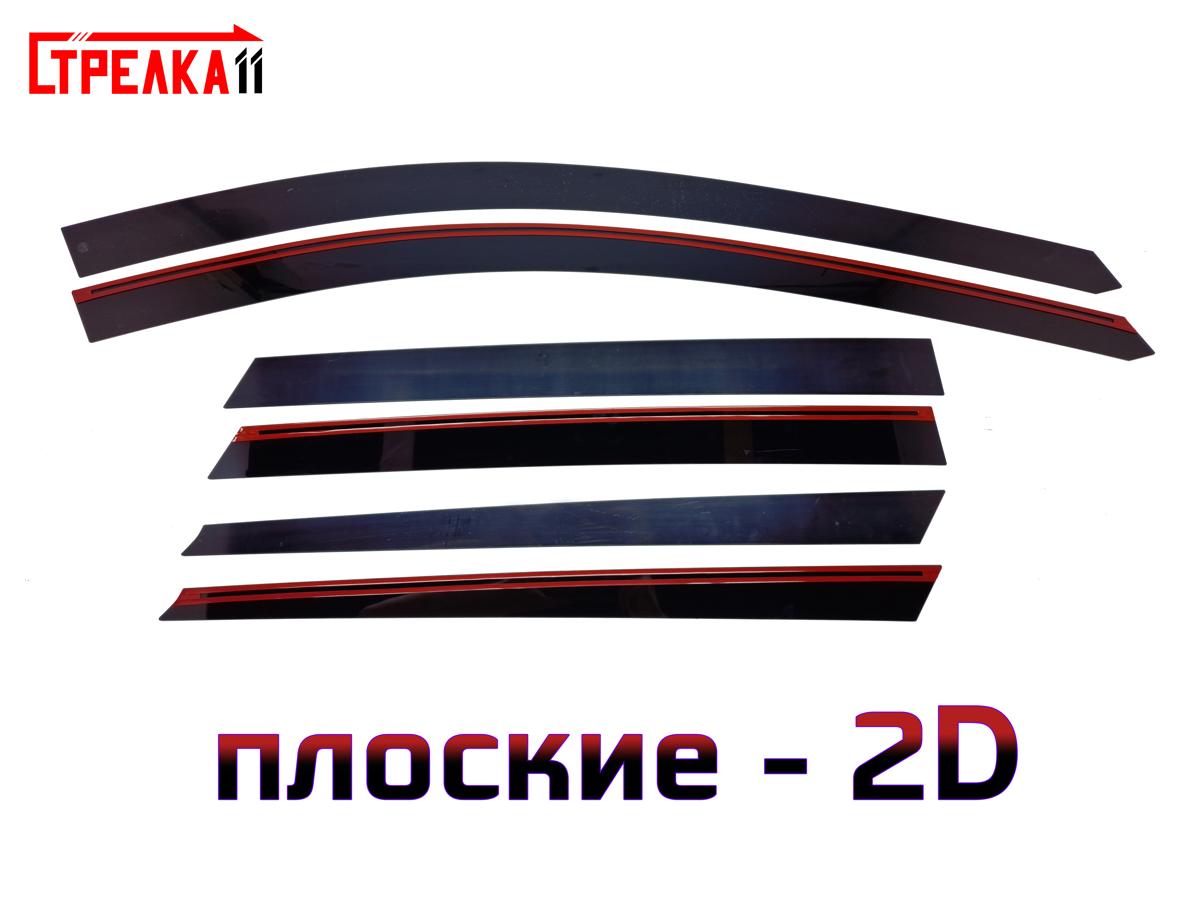 2D Дефлектор окон Soueast S09 2D Дефлектор окон Soueast S09