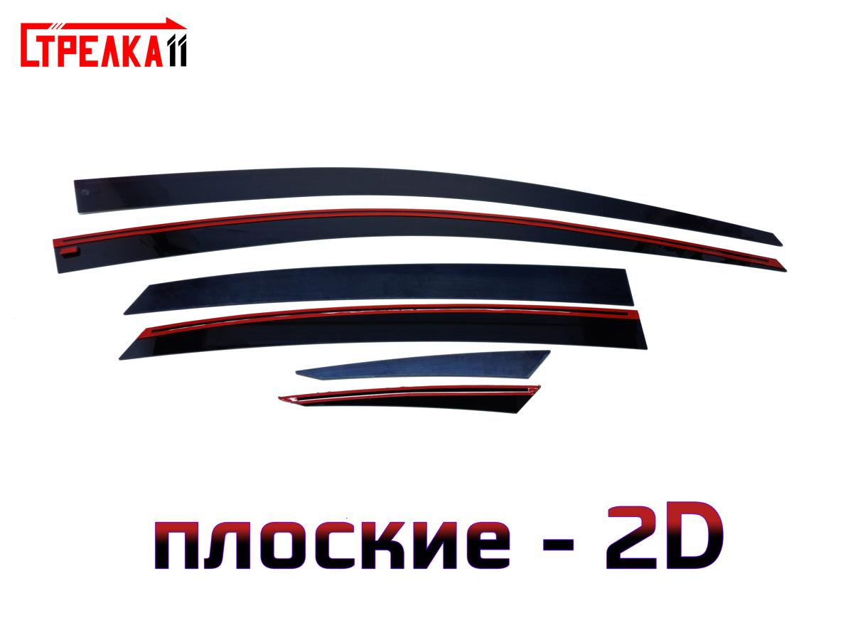 2D Дефлектор окон АМБЕРАВТО А5 2D Дефлектор окон АМБЕРАВТО А5