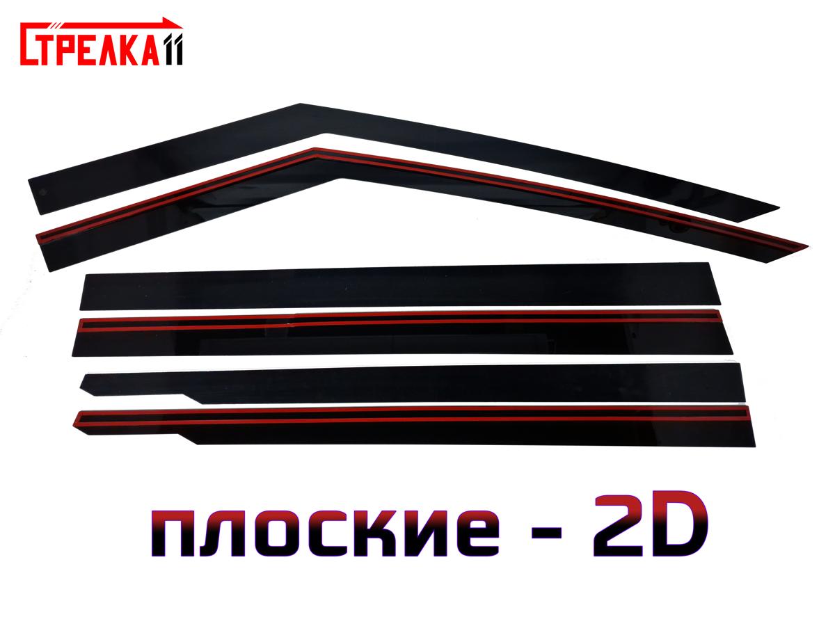 2D Дефлектор окон HYUNDAI SANTA FE 2D Дефлектор окон HYUNDAI SANTA FE