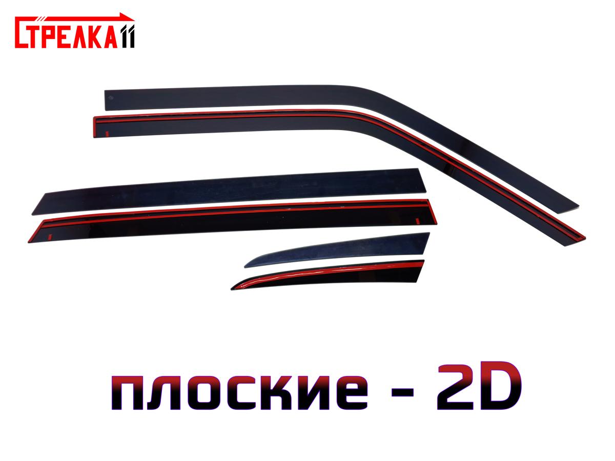 2D Дефлектор окон HAVAL H7