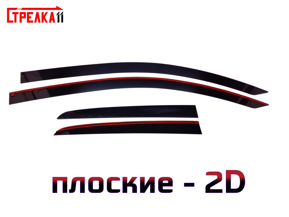 2D Дефлектор окон VOLKSWAGEN GOLF