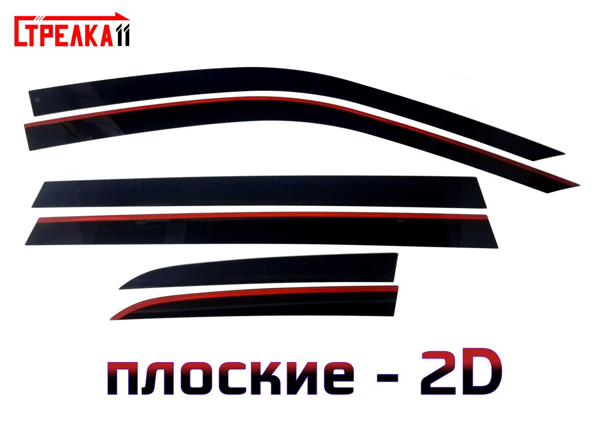 2D Дефлектор окон VOLKSWAGEN TERAMONT