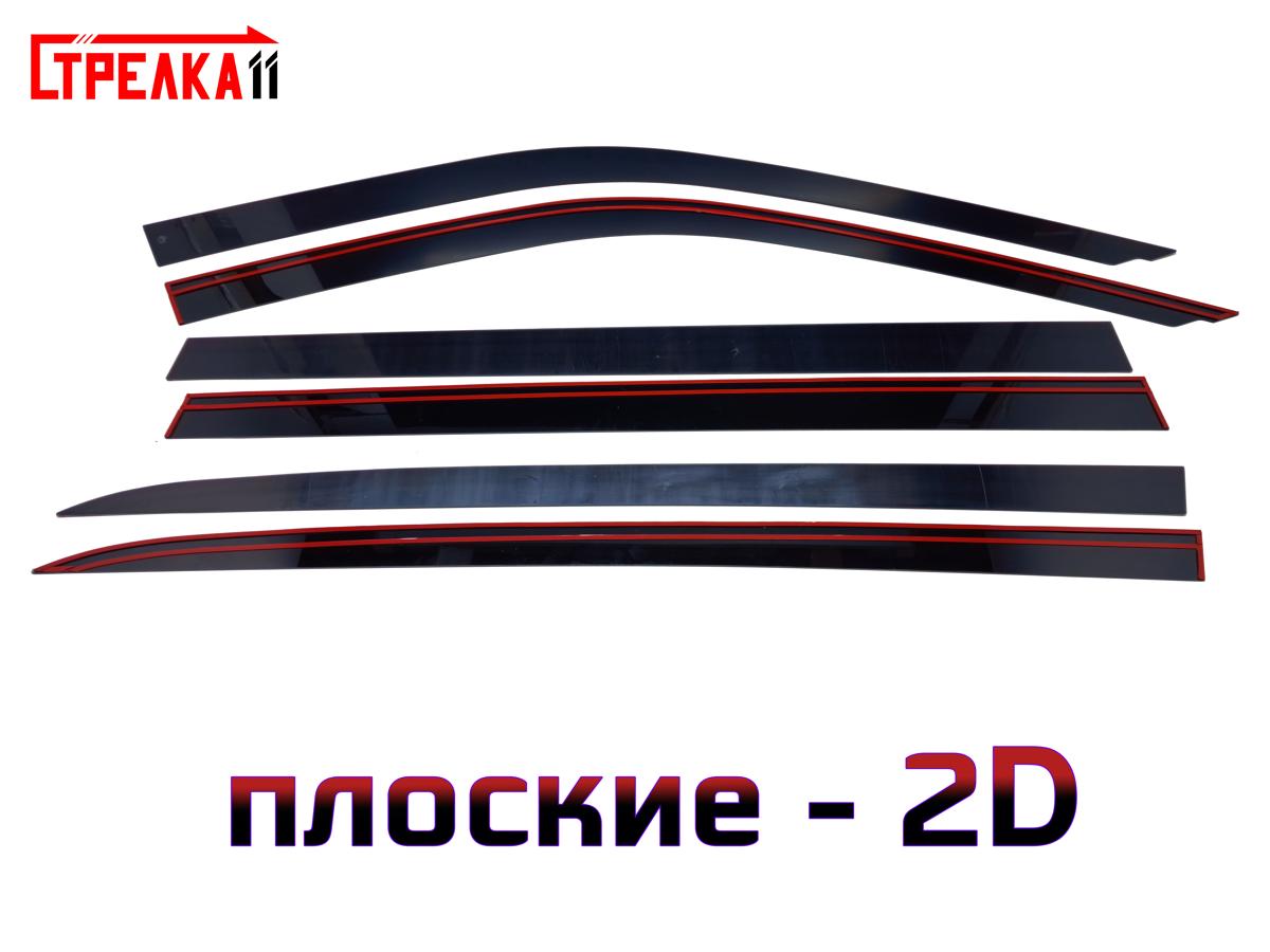 2D Дефлектор окон HONGQI LS7