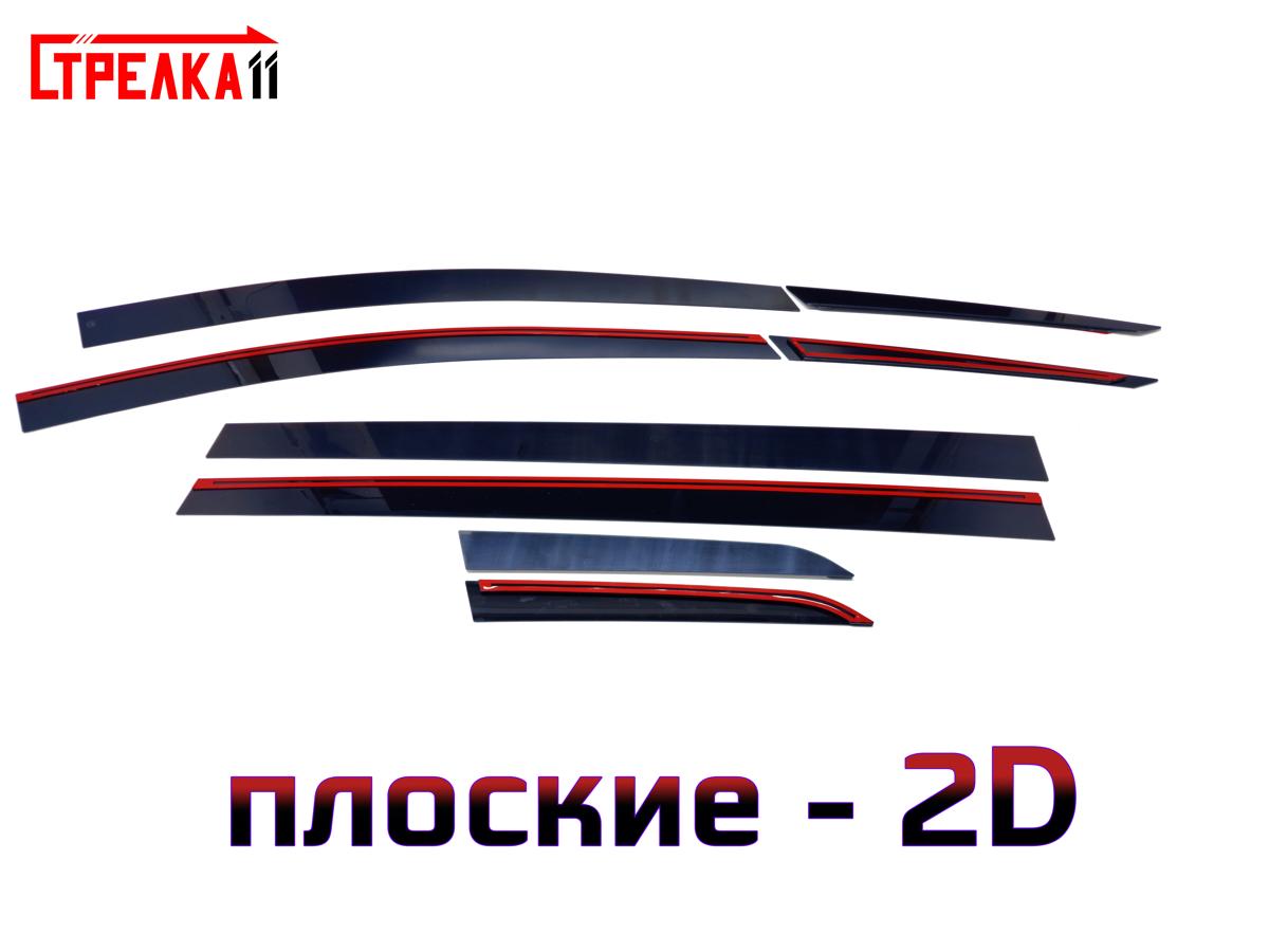 2D Дефлектор окон FAW BESTUNE NAT