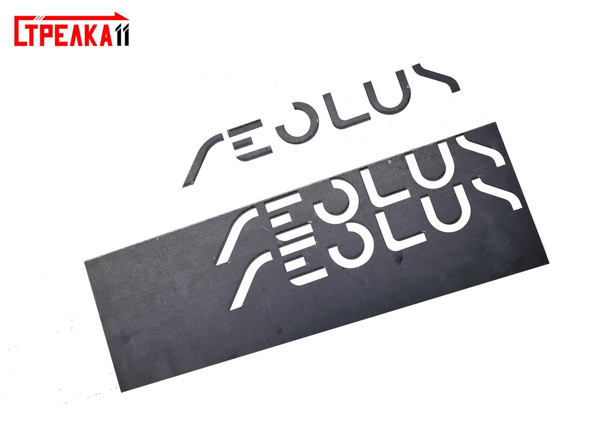 На передний логотип