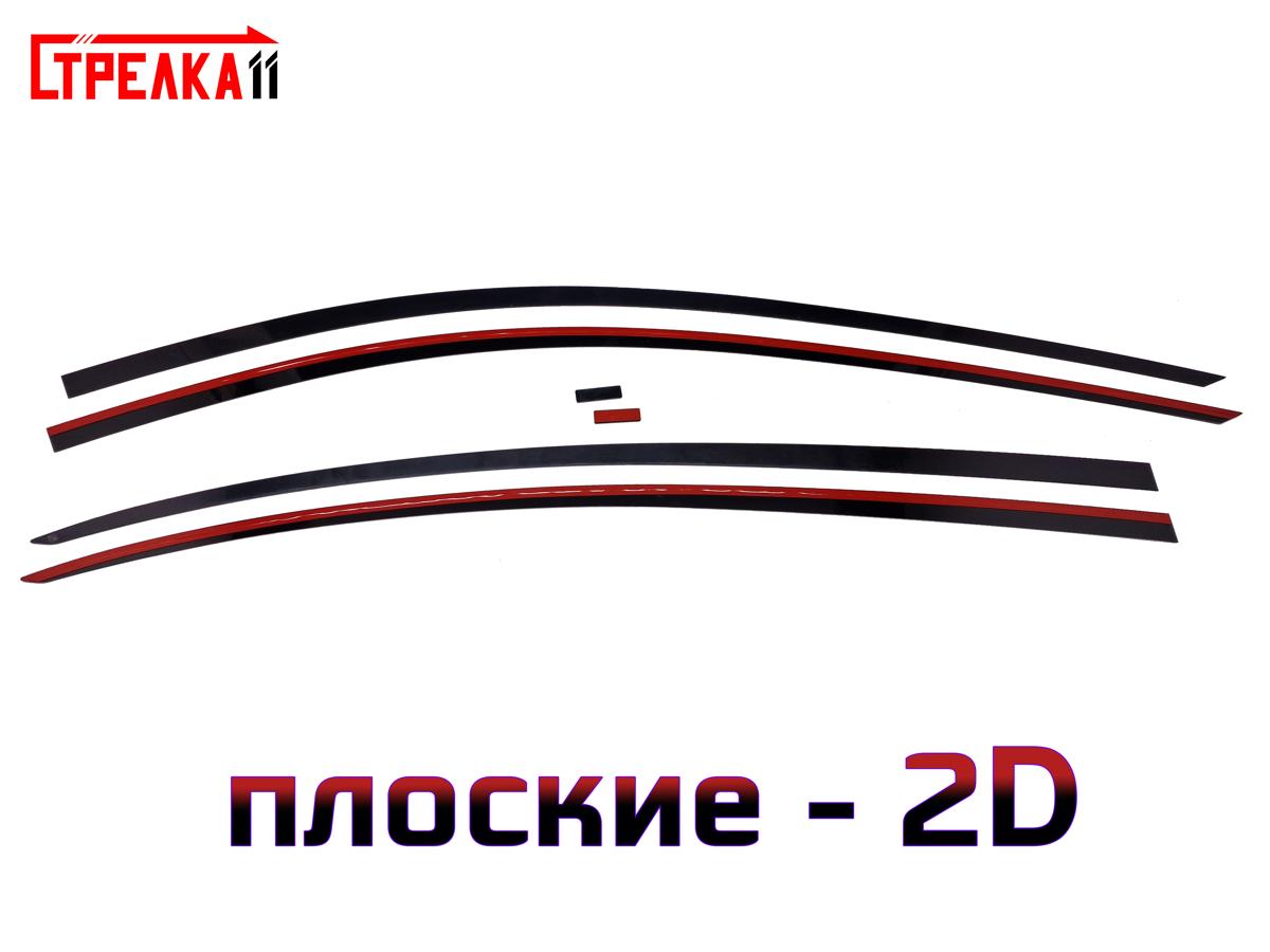 2D Дефлектор для XIAOMI YU7