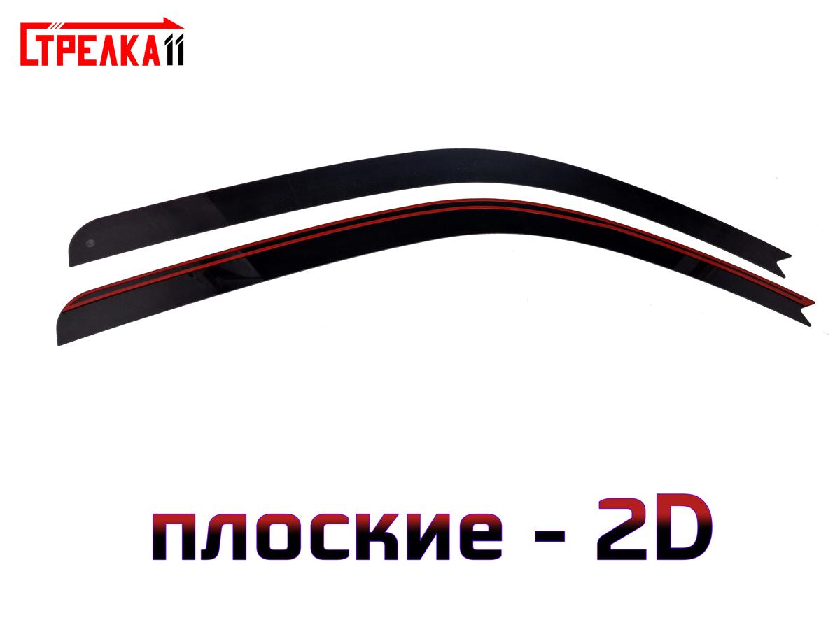 2D Дефлектор для KIA BONGO