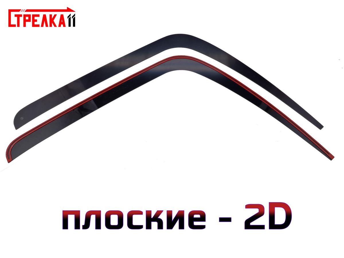 2D Дефлектор для ISUZU ELF