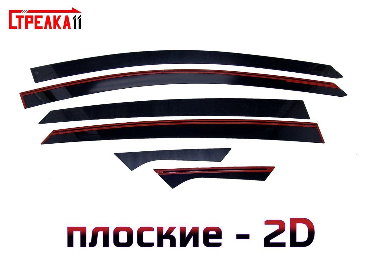 2D Дефлектор окон МОСКВИЧ 6