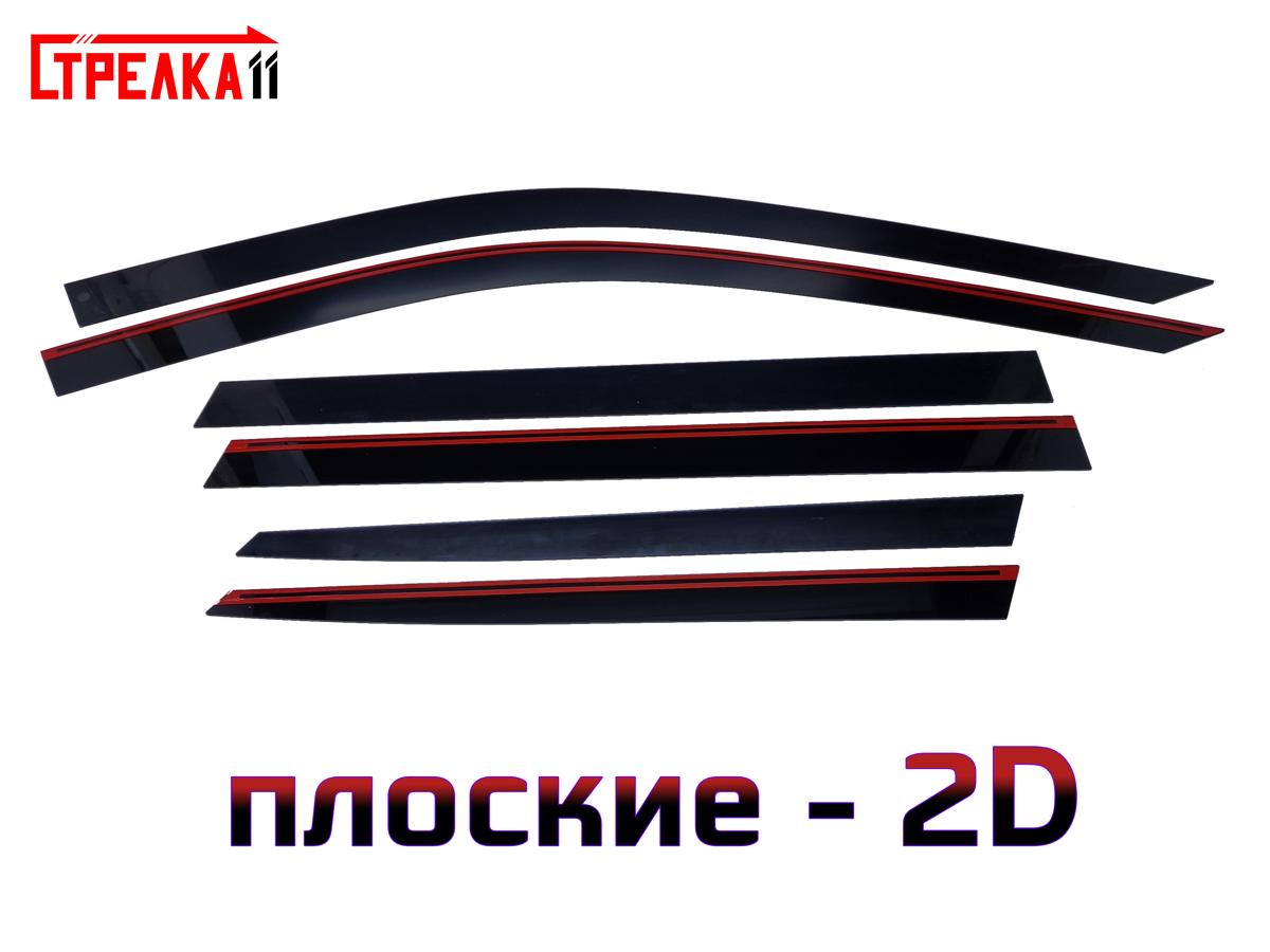 2D Дефлектор окон GAC S7