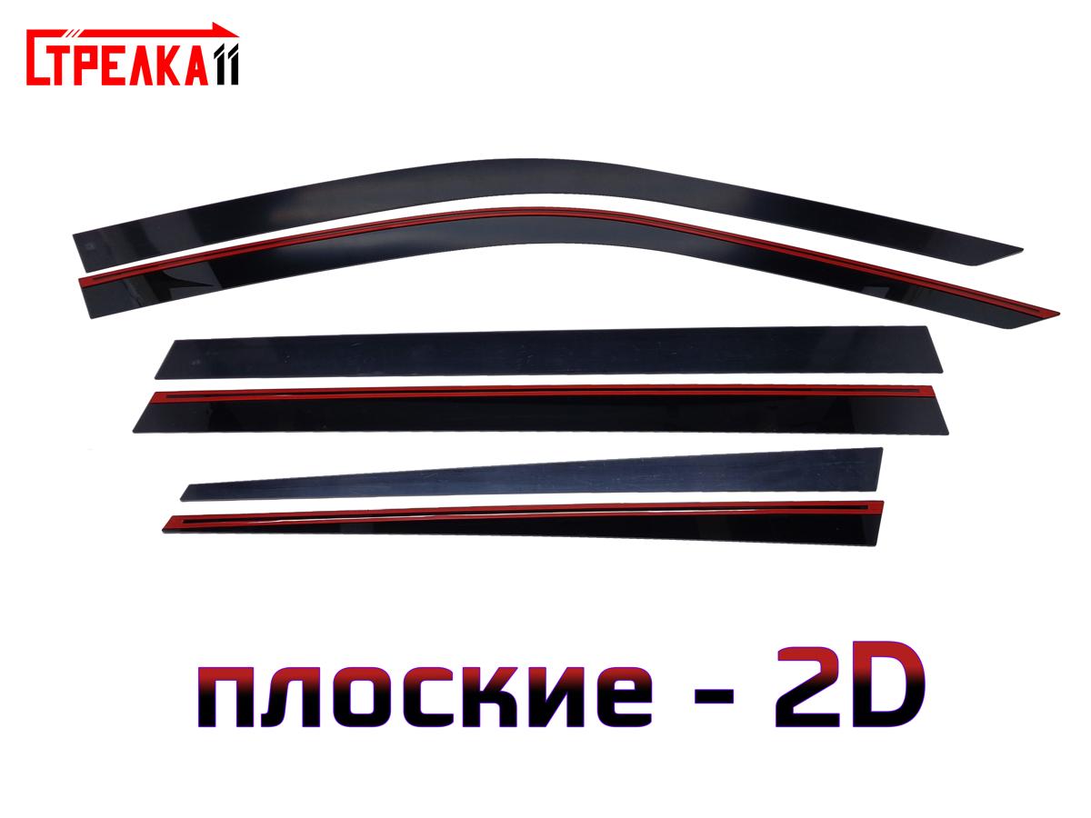 2D Дефлектор окон AUDI Q6