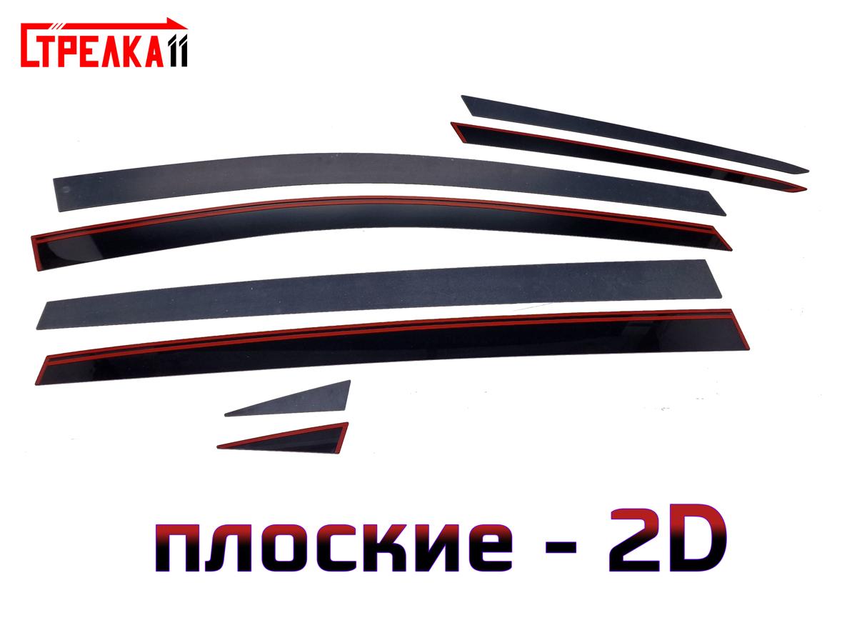 2D Дефлектор окон UMO 5