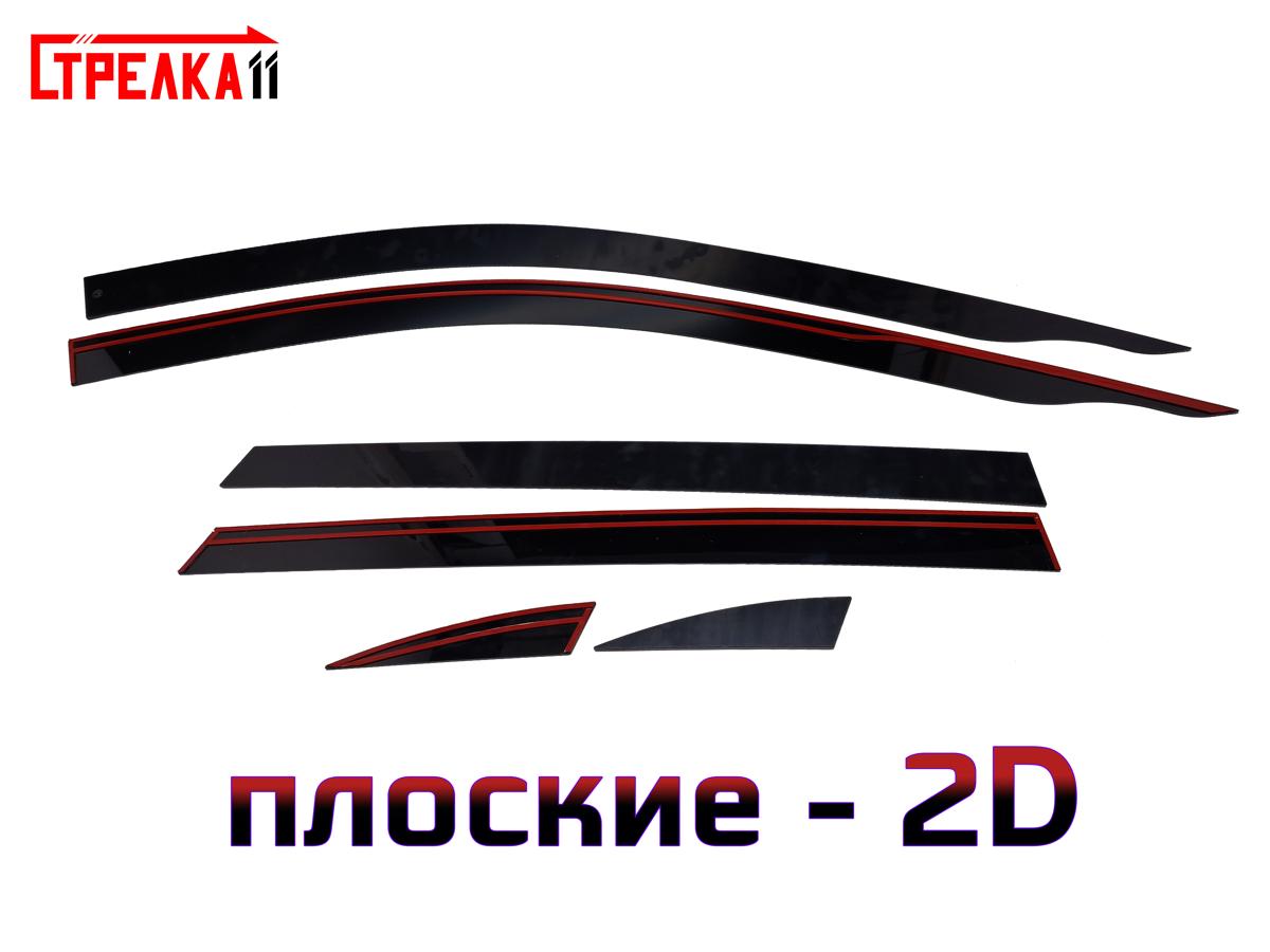 2D Дефлектор окон Changan CS75 Plus