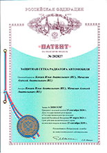 Патент
