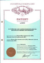 Патент