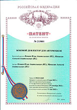 Патент