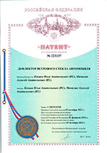 Патент