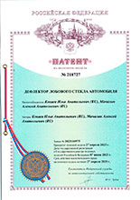 Патент