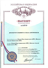 Патент