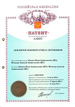 Патент