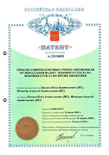 Патент
