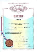 Патент